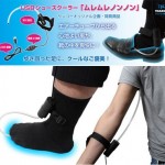 USB вентилятор для ног