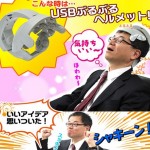 USB шлем для массажа головы