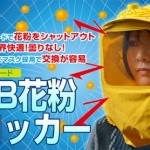 Защитная маска USB Pollen Mas для аллергиков и людей помешанных на чистоте