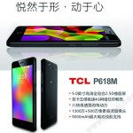 TCL P618M – смартфон с большим аккумулятором, поддерживающий работу в мобильных сетях LTE