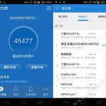 Новый секретный смартфон iOcean с процессором Mediatek MT6752 ставит рекорд производительности
