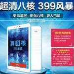 Ульрабюджетный восьмиядерный планшетник Colorful G708 стоит 64$