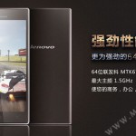 Выпущена обновленная версия Lenovo P70t   с 2Гб ОЗУ и 16Гб памяти для хранения данных