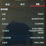 На сайте Geekbench засветился новый смартфон Xiaomi Mi Note Plus