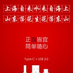 ZUK Z1- первый в мире смартфон с USB Type-C 3.0 портом