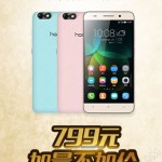 Обновленный Huawei Honor 4C получил 16 гигабайт встроенной памяти
