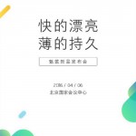 Презентация Meizu M3 Note запланирована на 6 апреля