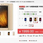 «Extreme» версия смартфона  Xiaomi Mi 5 получила разогнанную версию процессора Snapdragon 820