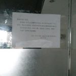 LeEco закрыли сервисный центр по обслуживанию смартфонов в большом китайском городе