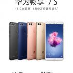 Huawei официально представили  молодежный смартфон Huawei Enjoy 7S