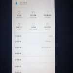 В интернет выложили скриншот раздела «О телефоне» с характеристиками смартфоны Xiaomi Mi MIX 2S