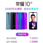 Honor 10 с процессором Kirin 970, 6Гб ОЗУ и 5,84-дюймовым экраном с соотношением сторон 19:9 стоит  415$