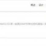 Новый смартфон Xiaomi  Mi MIX 3 получит процессор Snapdragon 845 и будет 560$