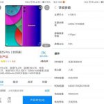 Lenovo Z5 Pro будет иметь 6,5-дюймовы экран, процессор Snapdragon 845, 4000МАч аккумулятор и 8Гб ОЗУ