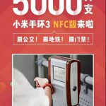 Новый фитнесс браслет Mi Band 3 NFC от Xiaomi с поддержкой NFC стоит 29$