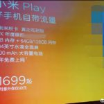 Новый смартфон Xiaomi Mi Play будет собран на базе процессора Helio P90