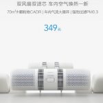 Автомобильный очиститель воздух Smartmi стоит 50 долларов.