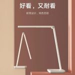 MIJIA Desk Lamp Lite – новый светодиодный настольный светильник с фильтрацией синего цвета