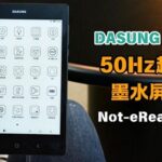 Dasung готовят к релизу планшетнки E Ink экранами имеющими частоту обновления 50Гц