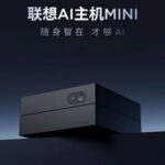 Lenovo представила на китайском рынке мини-ПК на базе процессора ARM для работы с AI